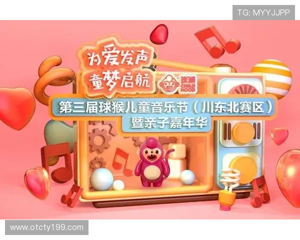 儿童频道精彩视频直播：欢乐亲子时光不容错过